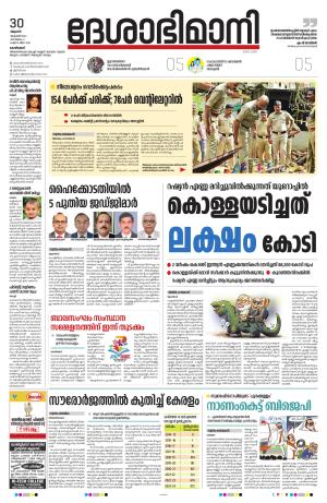 Kozhikode, 30 October 2024