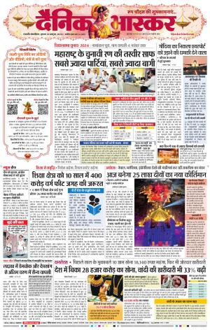 छत्रपति संभाजीनगर