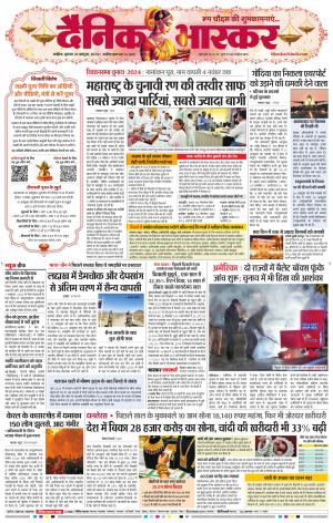 अकोला सिटी