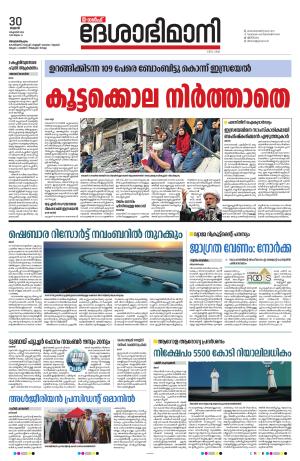 Gulf, 30th October 2024