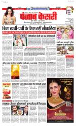 Madhya Pradesh Main - Punjab Kesari