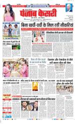 Lucknow - Punjab Kesari