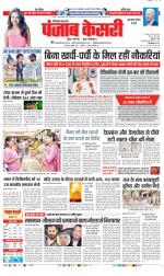 Gurugram - Punjab Kesari