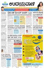 Davanagere Edition