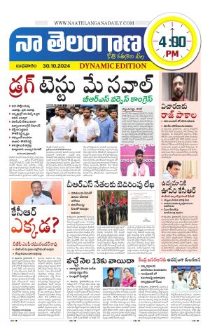 Naa Telangana Dynamic