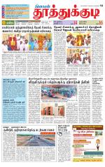 Tuticorin-Tirunelveli Supplement