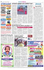 Nellai District-Tirunelveli Supplement