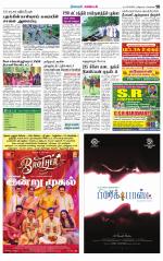 Nagarcoil Supplement