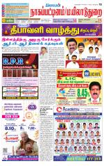 Nagai-Trichy Supplement