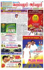 Perambalur-Trichy Supplement