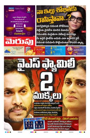 Merupu Epaper 31 OCT 2024