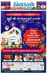 cuddalore supplement