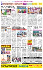 Villupuram Supplement