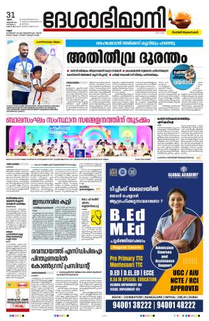 Kannur, 31st Oct, 2024