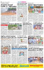 Dindigul-Madurai Supplement