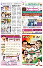 Virudhunagar-Madurai Supplement