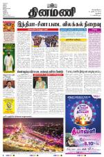 Dinamani - New Delhi