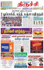 Trichy Supplement