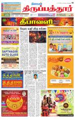 Thirupathur-Vellore