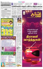 Madurai Supplement