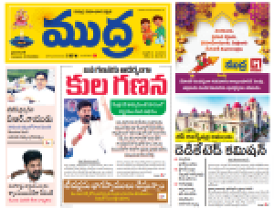 Mudra News 31/10/2024