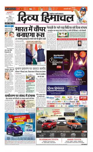 Divya Himachal Shimla