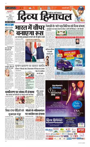 Divya Himachal Chandigarh