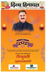 Divya Himachal Dharamsala +Mera Una +Aastha