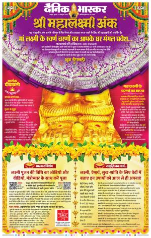 नागपुर-विदर्भ