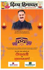 Divya Himachal Shimla+Mera Shimla +Aastha