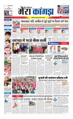 Divya Himachal Dharamsala+ Mera Kangra +Aastha