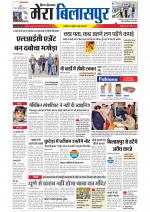 Divya Himachal Dharamsala+Mera Bilaspur +Aastha