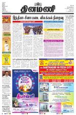 Dinamani - Cuddalore