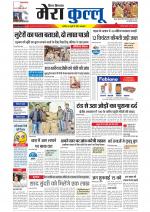 Divya Himachal Dharamsala+Mera Kullu +Aastha