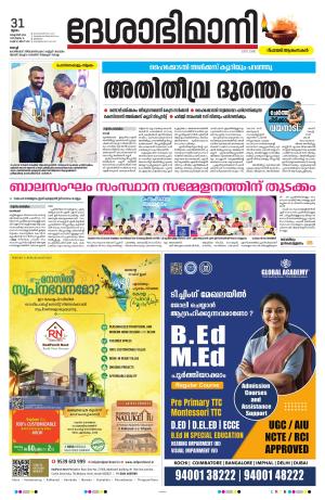 Ernakulam, 31 October 2024