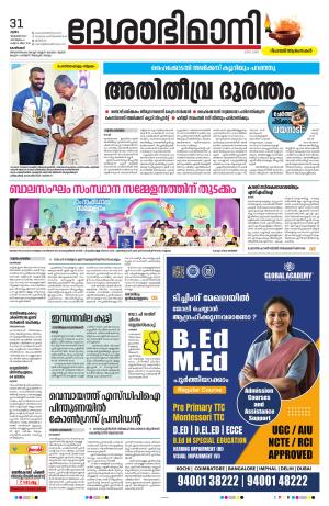 Kozhikode,  31 October 2024