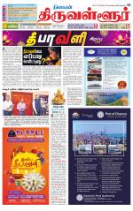 Tiruvellore-Chennai Supplement