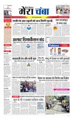 Divya Himachal Dharamsala+Mera Chamba+Aastha