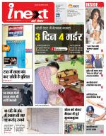 Bareilly Hindi ePaper, Bareilly Hindi Newspaper - InextLive