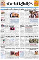 Punjabi Tribune