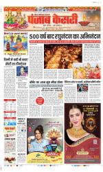 Noida - Punjab Kesari