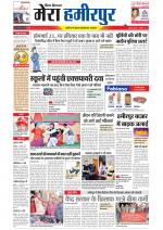 Divya Himachal Dharamsala+Mera Hamirpur +Aastha