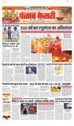 Madhya Pradesh Main - Punjab Kesari