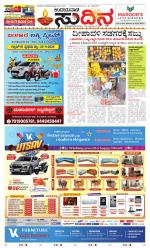 Sudina (Greater Mangaluru)