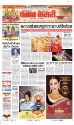 Gurugram - Punjab Kesari