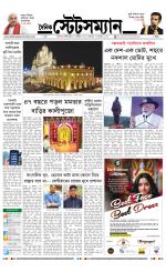Dainik-Statesman