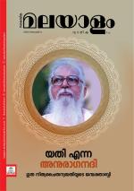 Malayalam Vaarika