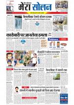 Divya Himachal Shimla+Mera Solan +Aastha