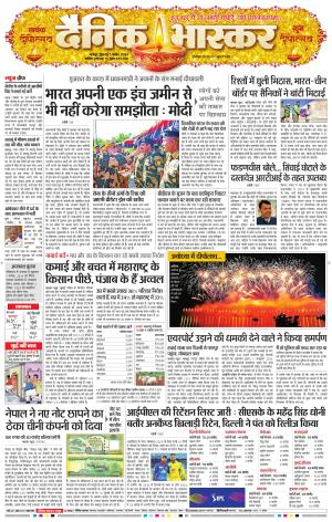 नागपुर-विदर्भ