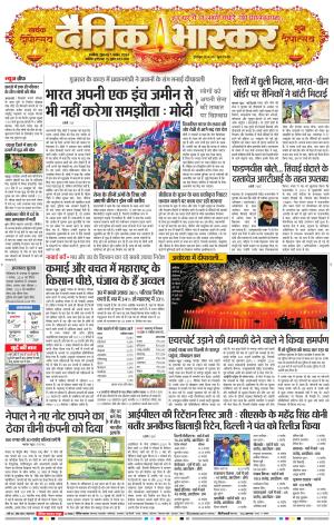 अकोला सिटी